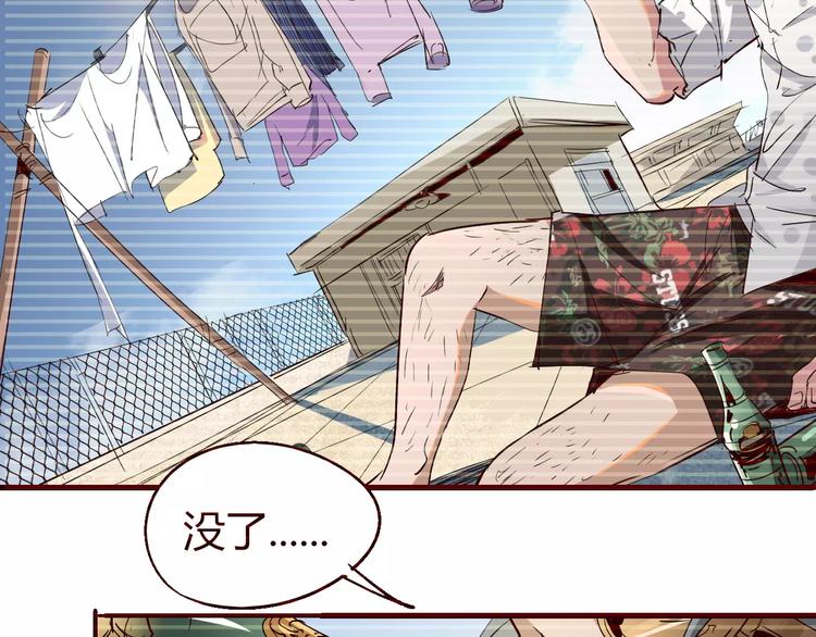 第51话 自负35