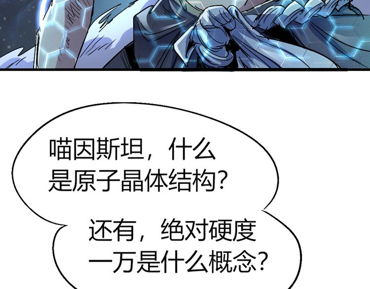 第79话 悠长的梦11