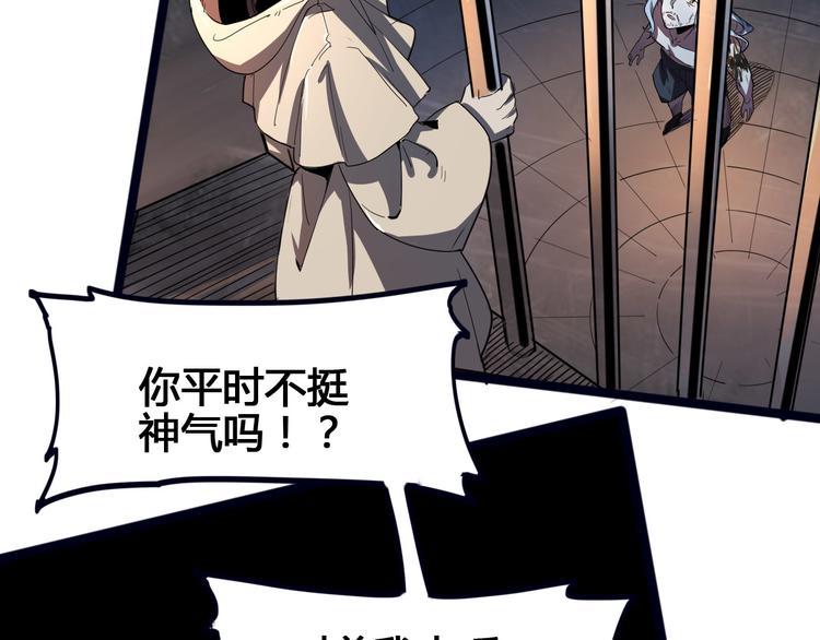 第100话 恶魔149