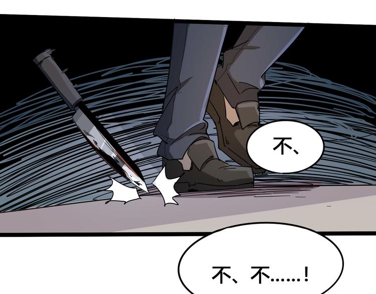 第101话 恶魔95