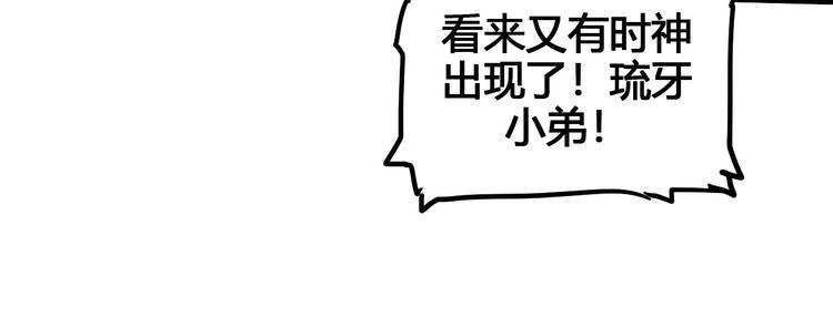 第99话 创造技63