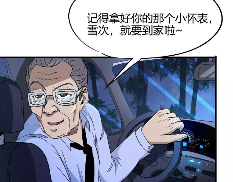 第58话 徒劳118