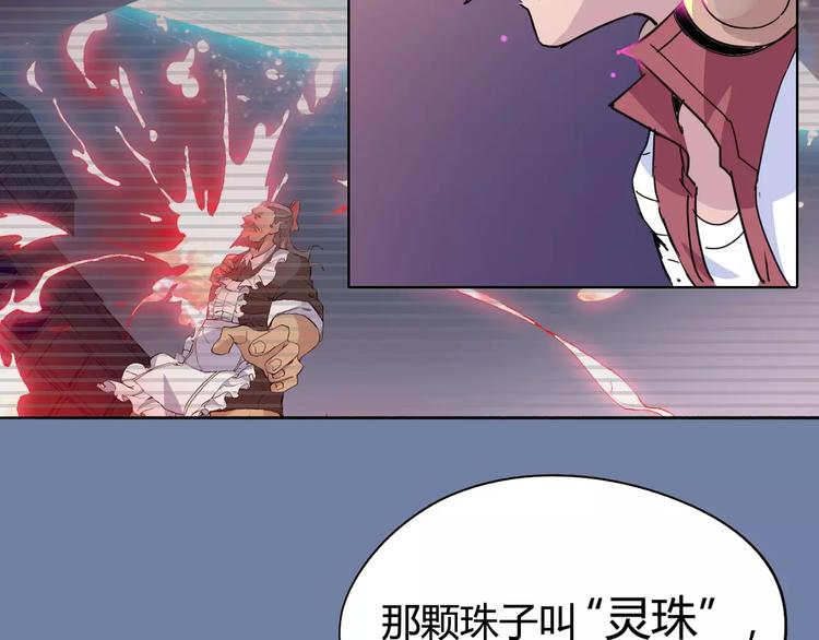 第25话 时间粒子-刹那46