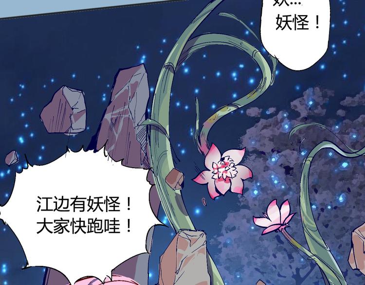 第31话 袭击88