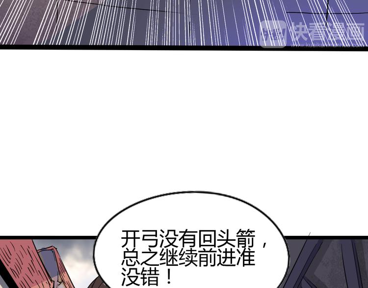 第86话 丧尸围城11