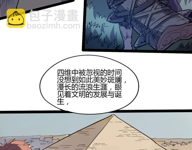 第111话 你是我的一部分！52