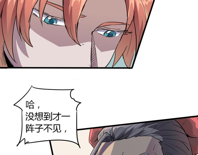 第88话 达芬奇12