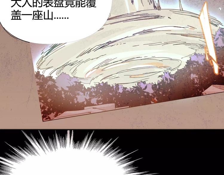 第27话 吃掉吃掉70
