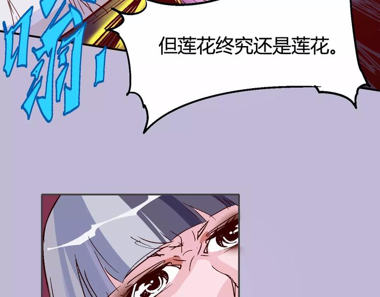 第32话 英雄归来50
