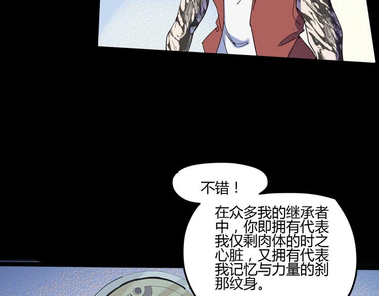 第112话 剩下的交给我吧！43