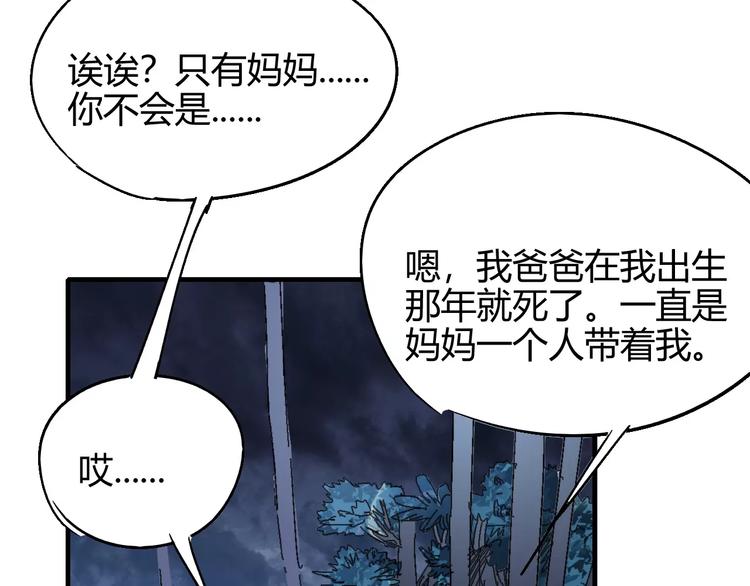 第57话 战争61