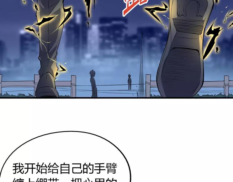 第46话 骨剑31