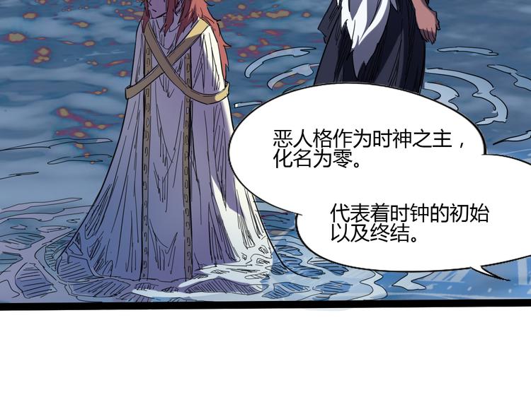 第111话 你是我的一部分！61