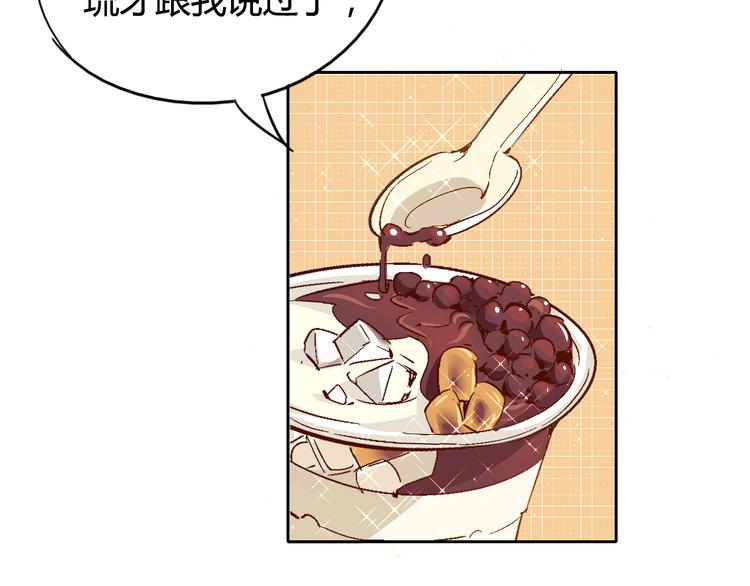 第29话 一起去庙会吧13