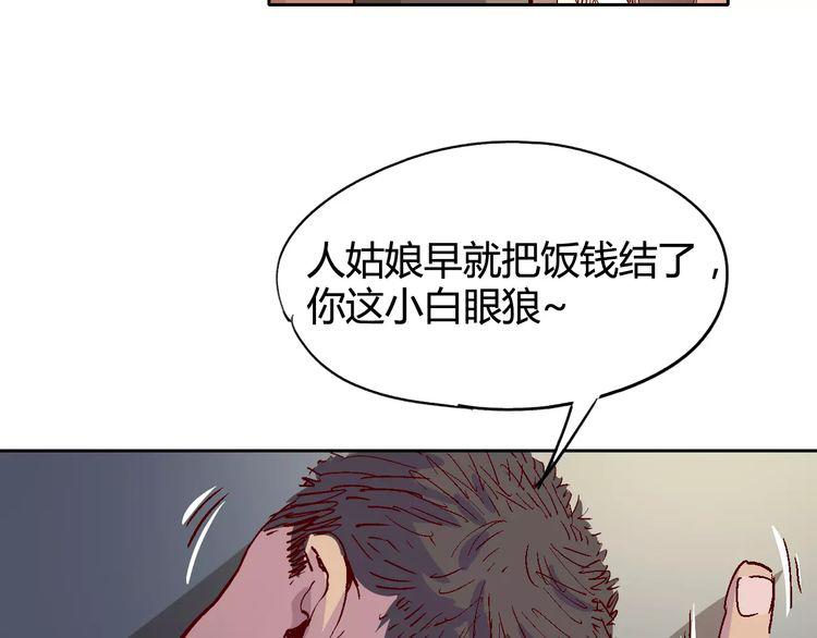 第28话 能力的真相53