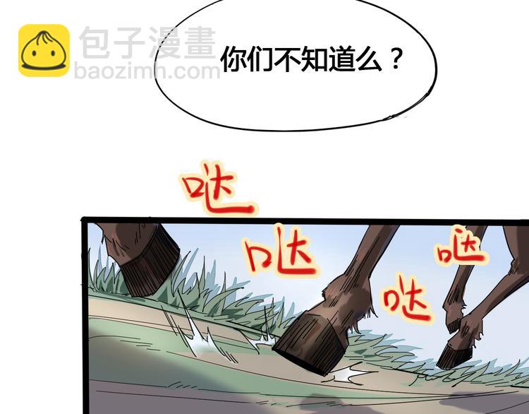 第92话 长天一剑56