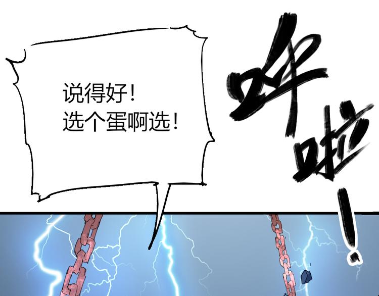 第76话 火的把戏14