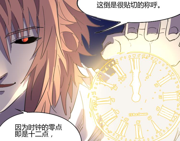 第111话 你是我的一部分！71