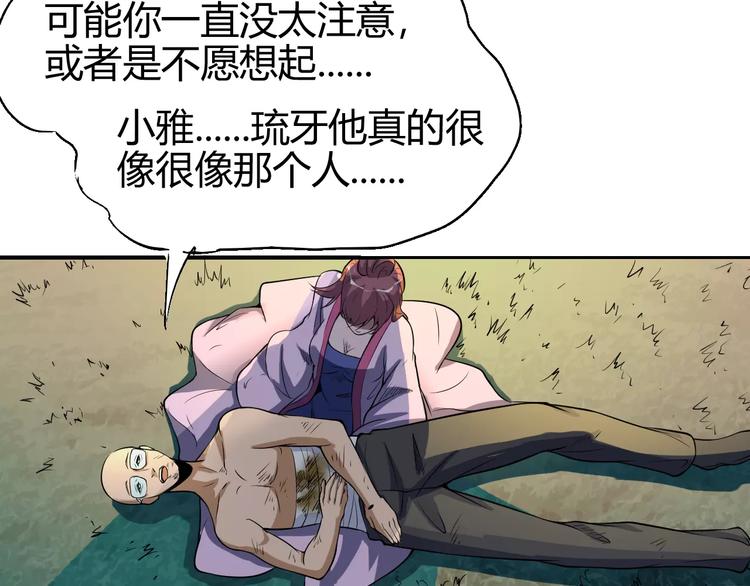 第61话 救人之托44