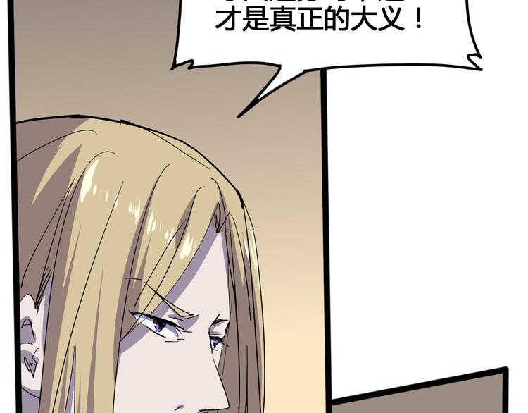 第100话 恶魔70