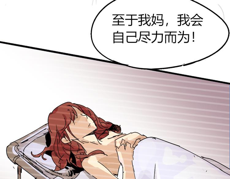第76话 火的把戏11