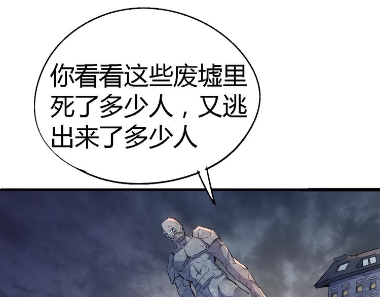 第78话 体型缩小的悟42