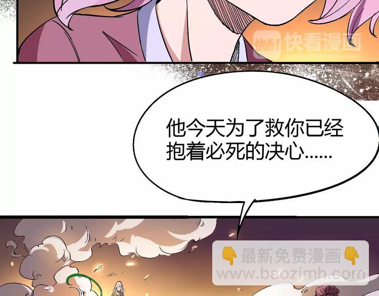 第61话 救人之托88
