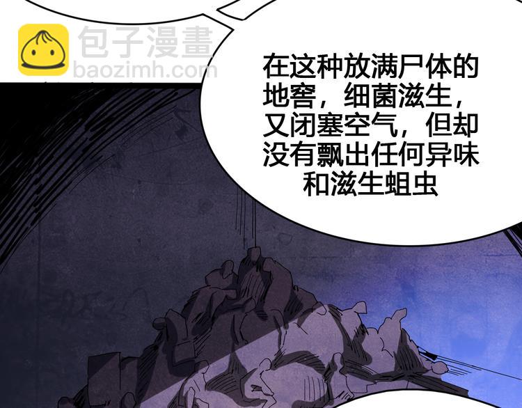 第97话 恶魔纹身27