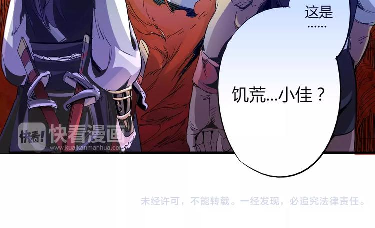 第39话 平手84