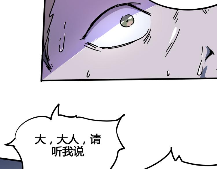 第97话 恶魔纹身71
