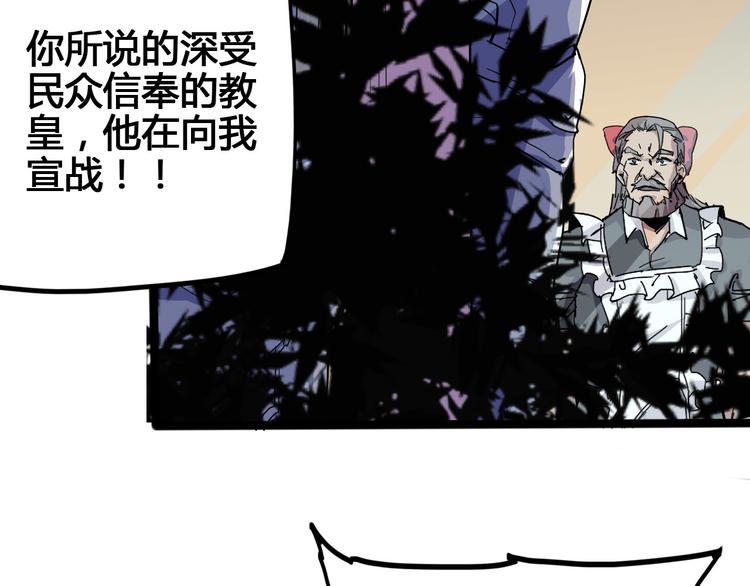 第100话 恶魔61