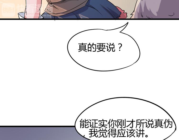 第86话 丧尸围城67