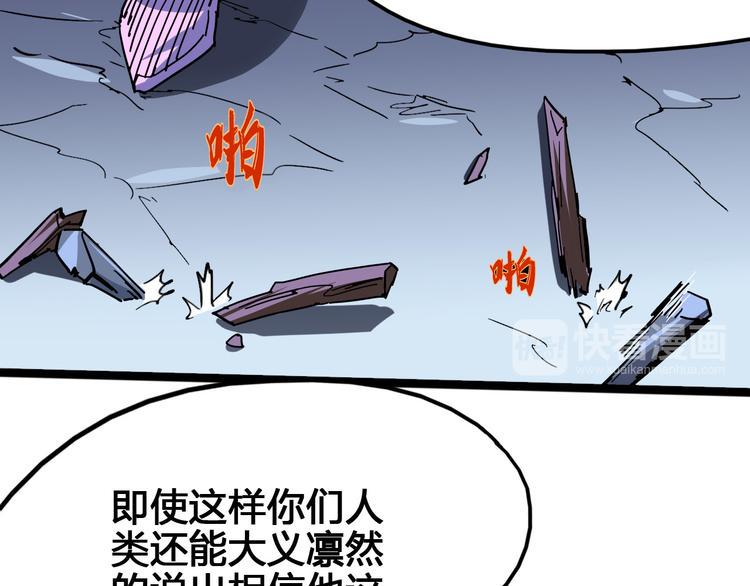 第99话 创造技25