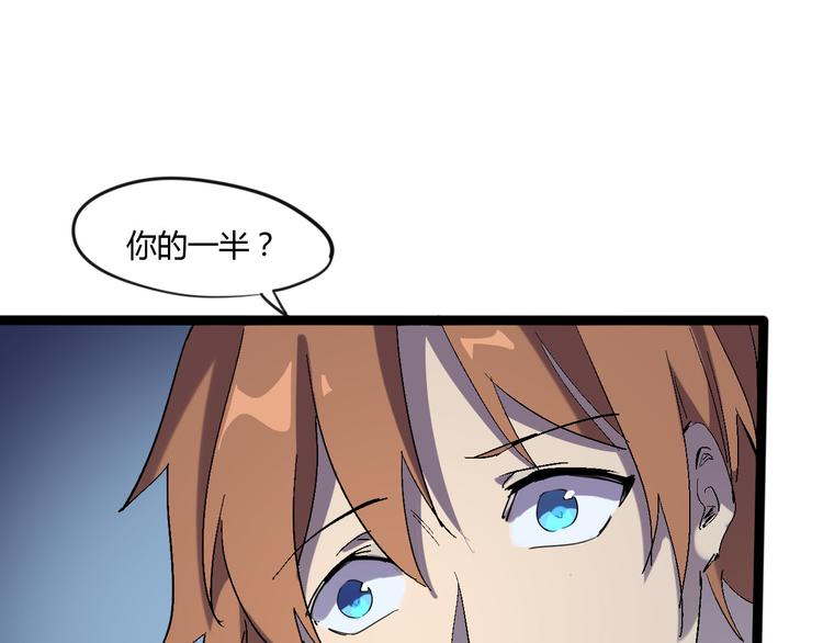 第111话 你是我的一部分！0