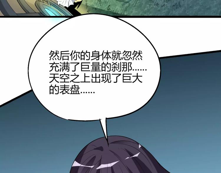 第58话 徒劳58