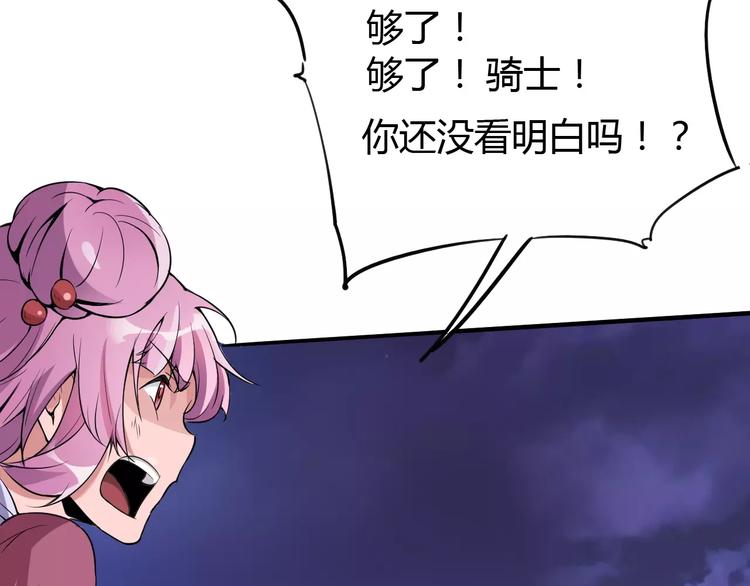 第46话 骨剑7