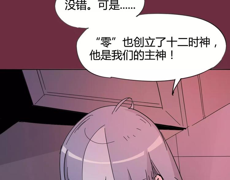 第25话 时间粒子-刹那73