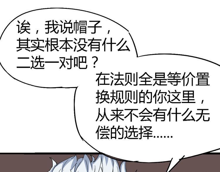 第77话 规则65