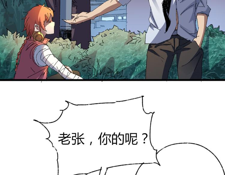 第72话 恨之入骨45