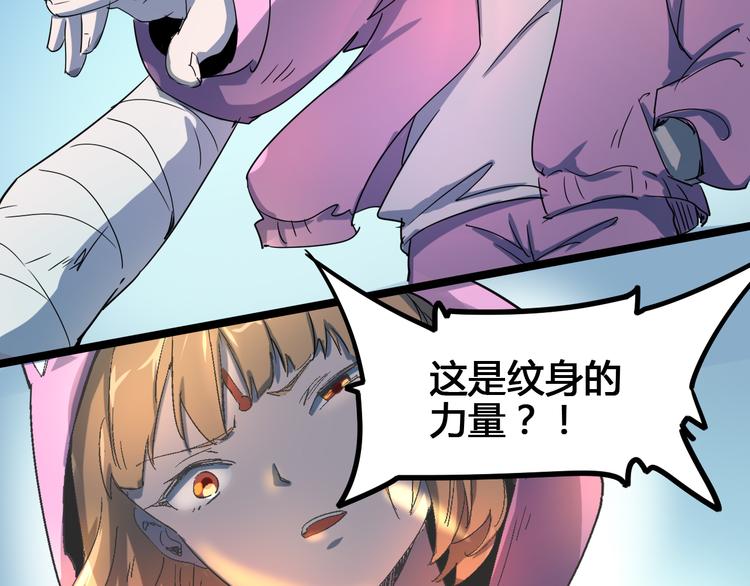 第104话 纹身之力71