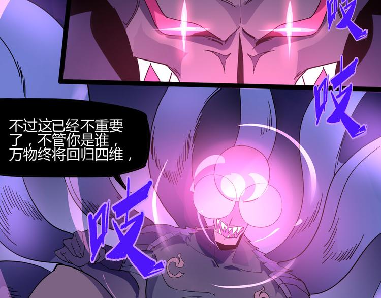 第109话 回归四维！51