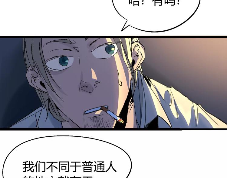 第67话 罪恶心脏122