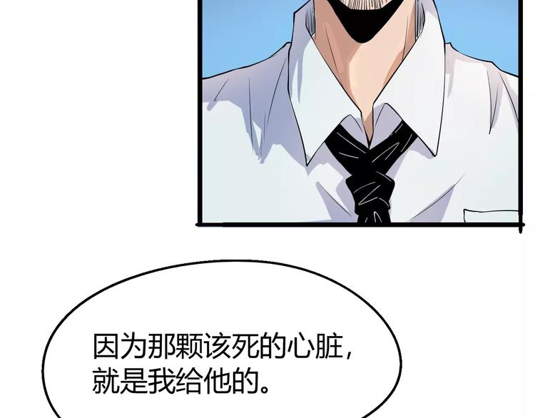 第67话 罪恶心脏169