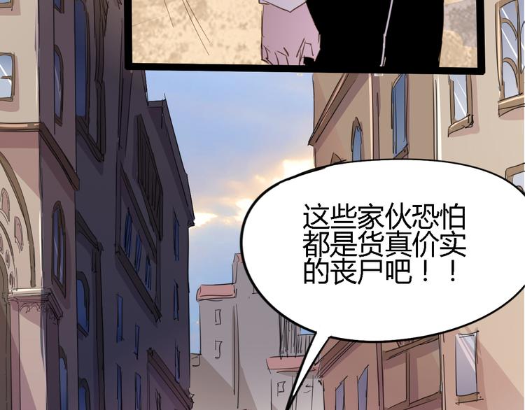 第86话 丧尸围城51