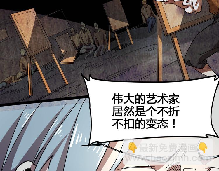 第100话 恶魔168