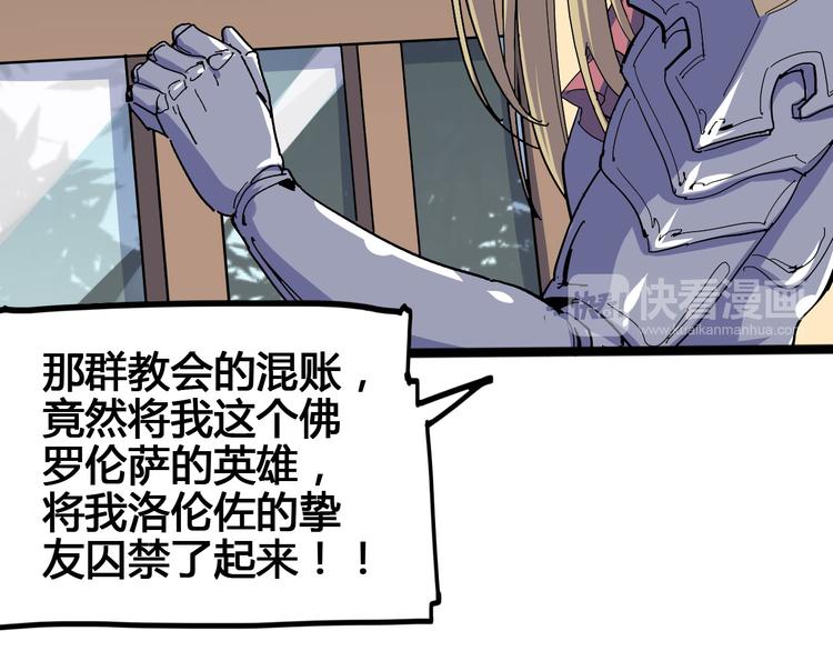 第100话 恶魔59