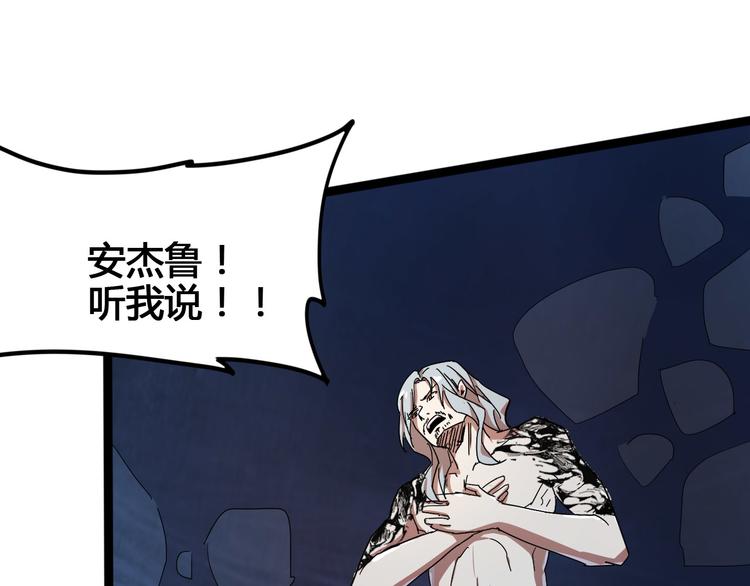 第100话 恶魔154