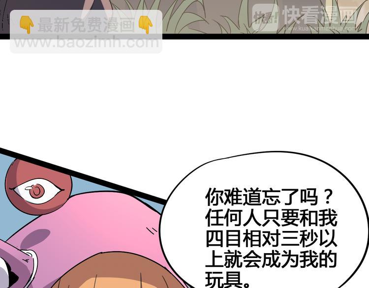 第90话 我的玩具94