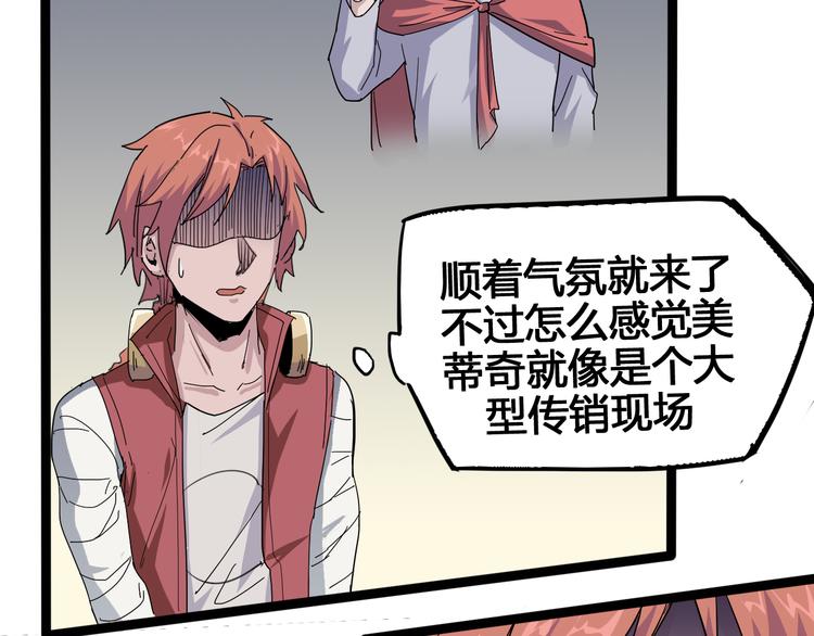 第91话 始作俑者57