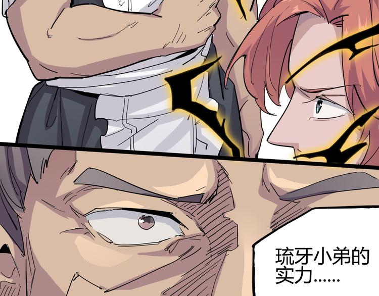 第88话 达芬奇57